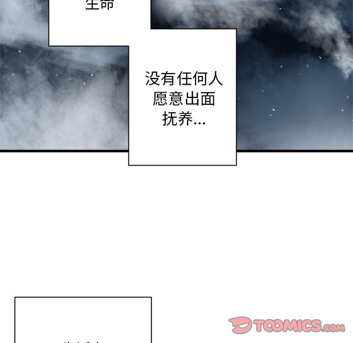 第67話 - 第25张