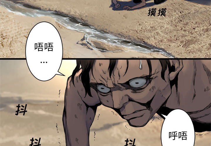 第67話 - 第3张