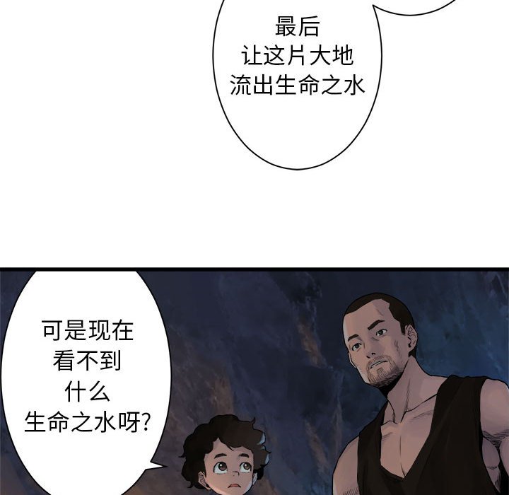 第67話 - 第30张
