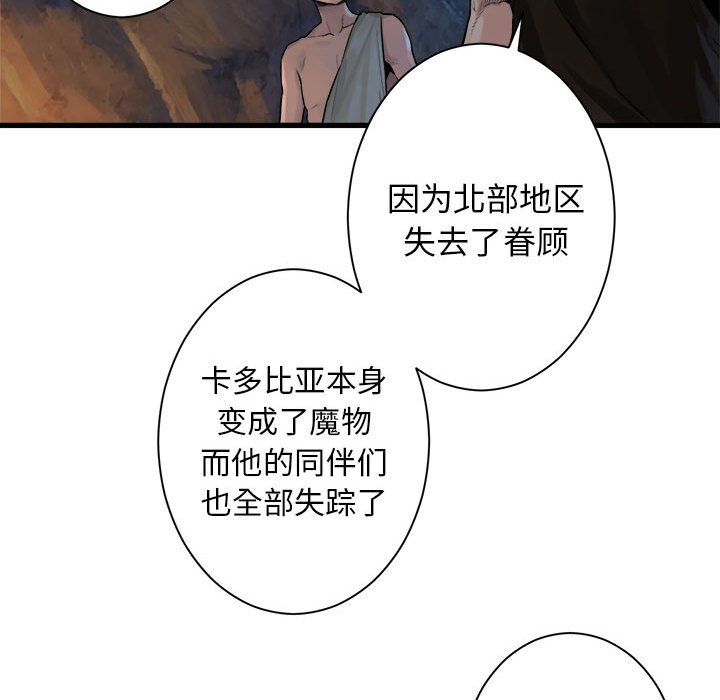 第67話 - 第31张