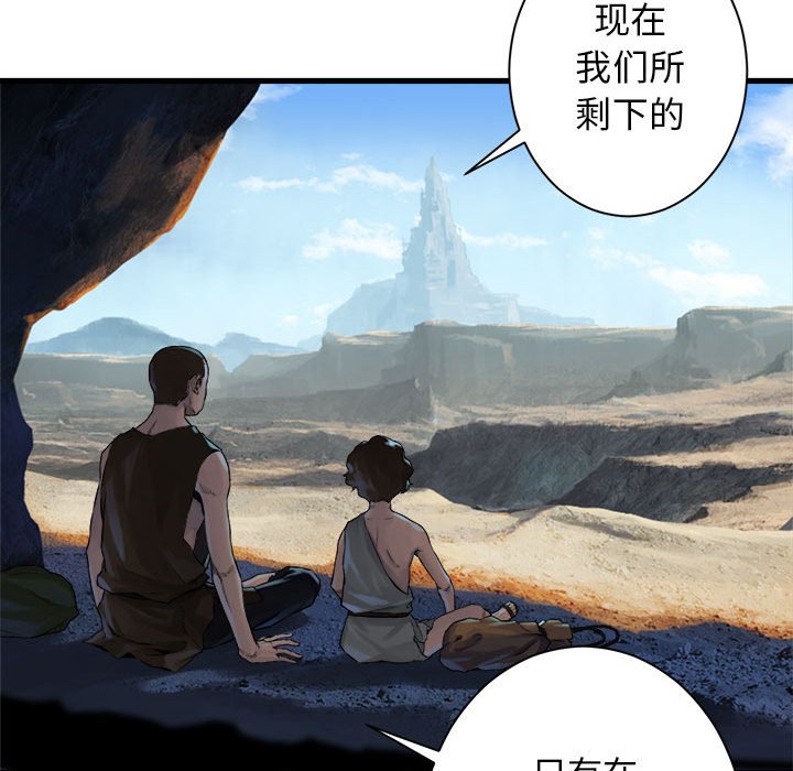 第67話 - 第32张