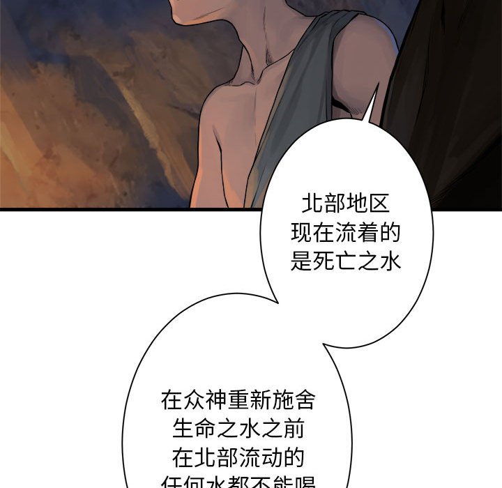 第67話 - 第37张