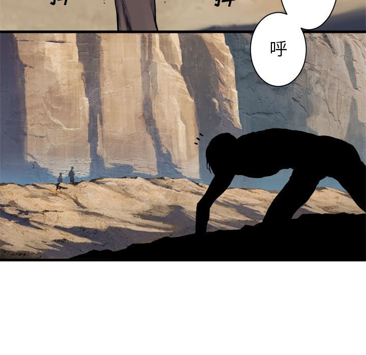 第67話 - 第4张