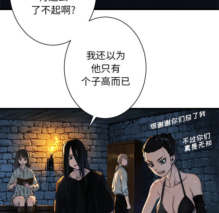 第67話 - 第42张