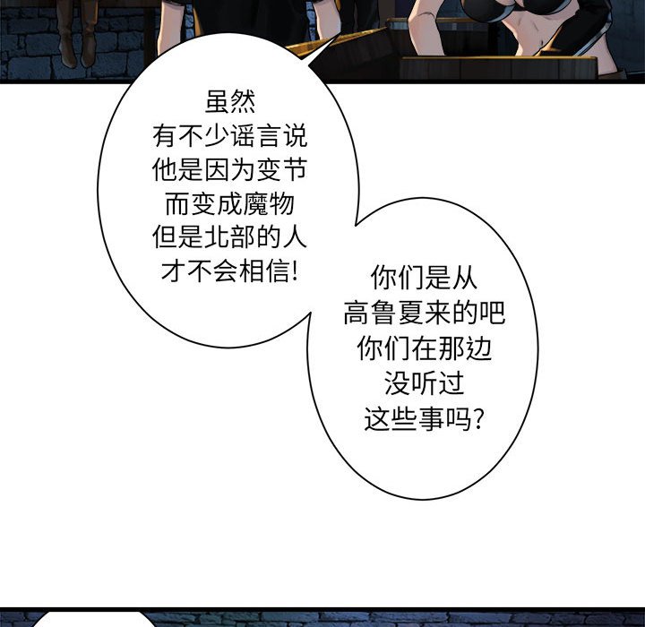第67話 - 第43张