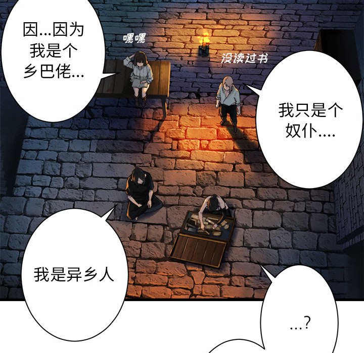 第67話 - 第44张