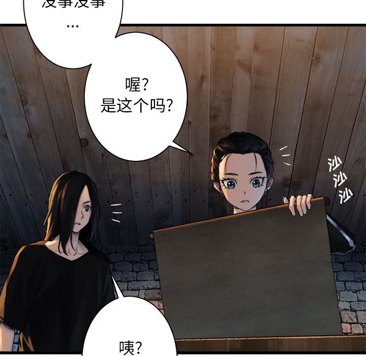 第67話 - 第48张
