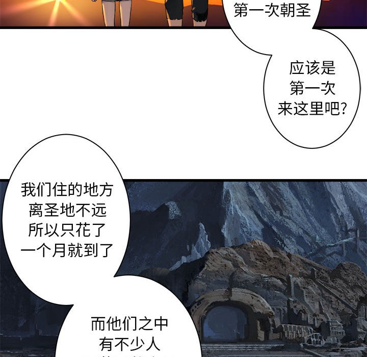 第67話 - 第56张