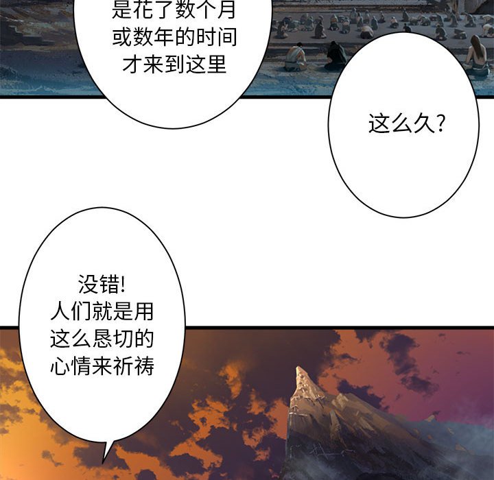 第67話 - 第57张