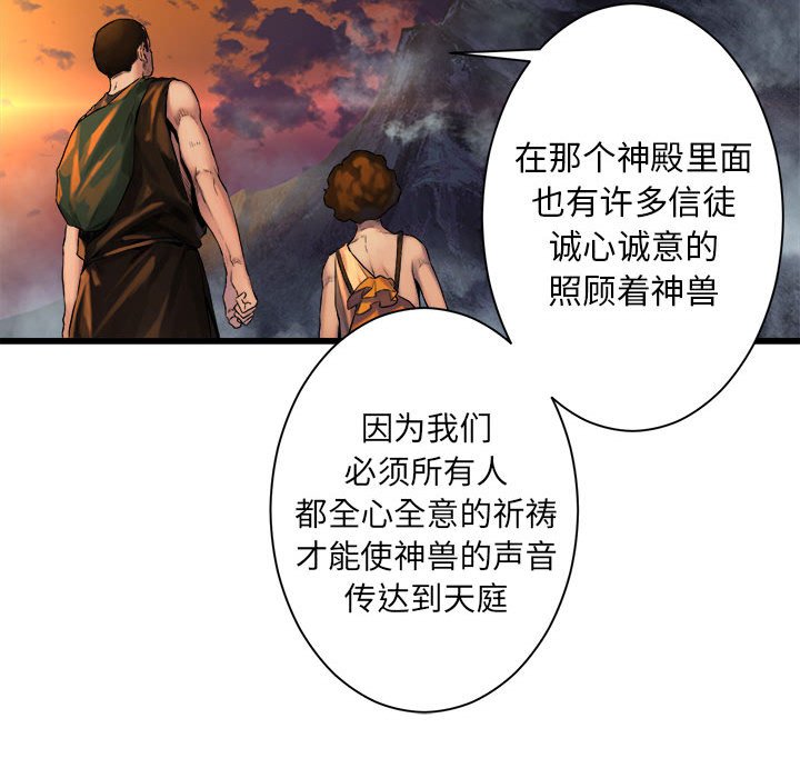 第67話 - 第58张