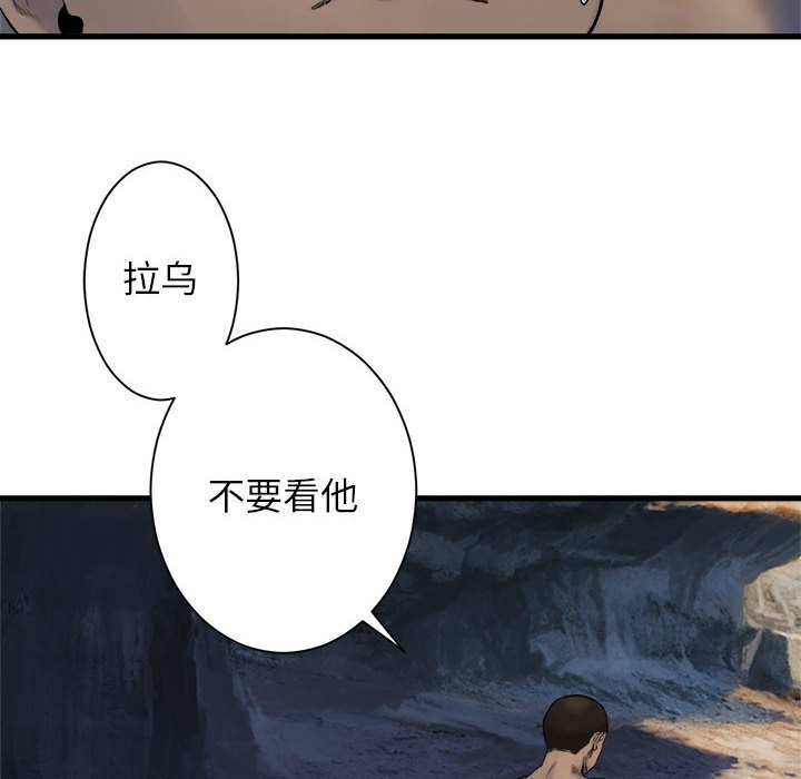 第67話 - 第7张