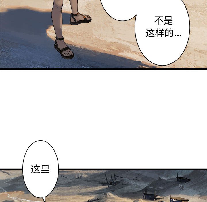 第67話 - 第9张