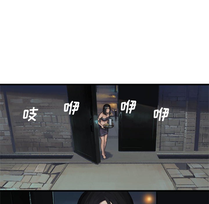 第68話 - 第15张