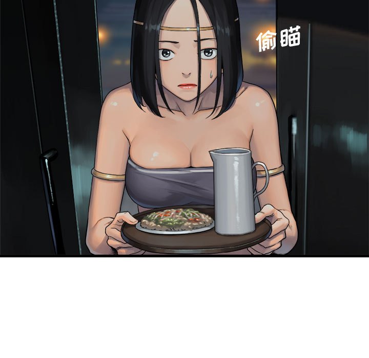 第68話 - 第16张