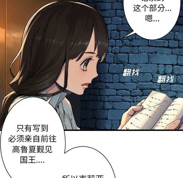 第68話 - 第43张