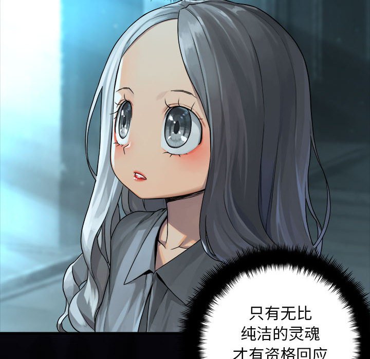 第68話 - 第5张