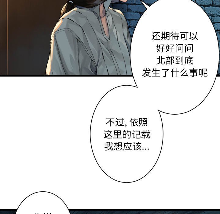 第68話 - 第50张
