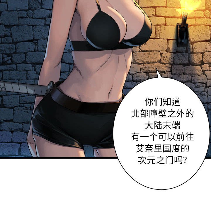 第68話 - 第53张