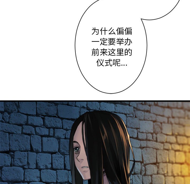 第68話 - 第57张