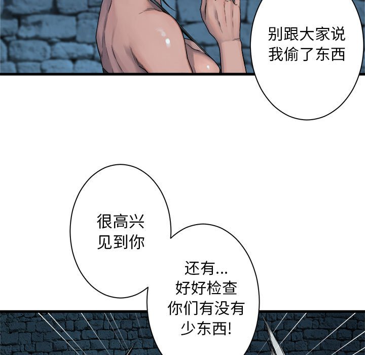 第68話 - 第62张
