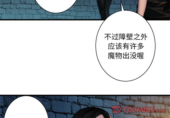第69話 - 第1张
