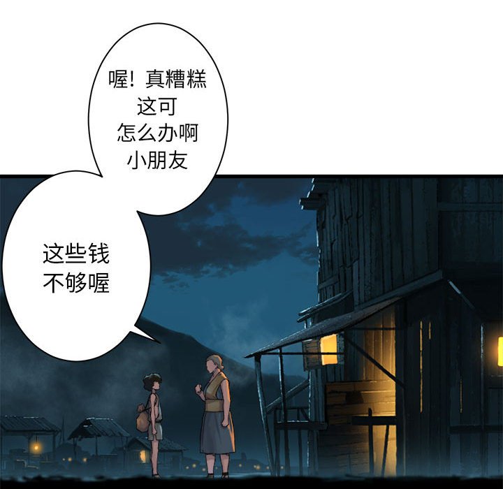 第69話 - 第13张