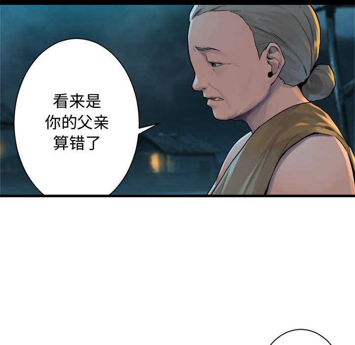 第69話 - 第14张