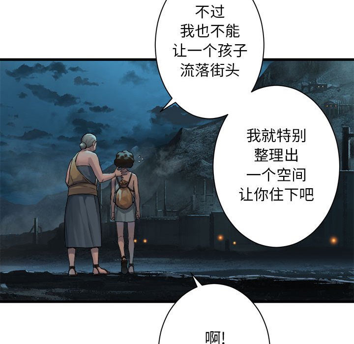 第69話 - 第16张