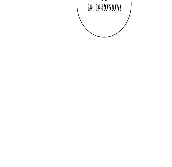 第69話 - 第17张