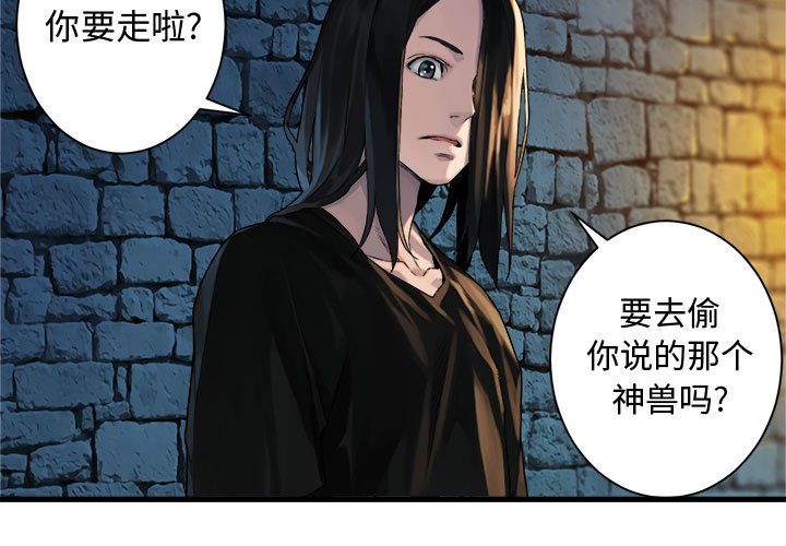 第69話 - 第2张