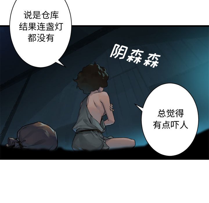 第69話 - 第20张