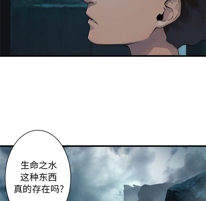 第69話 - 第22张