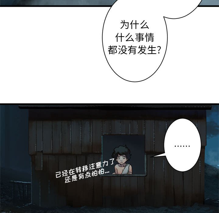 第69話 - 第24张