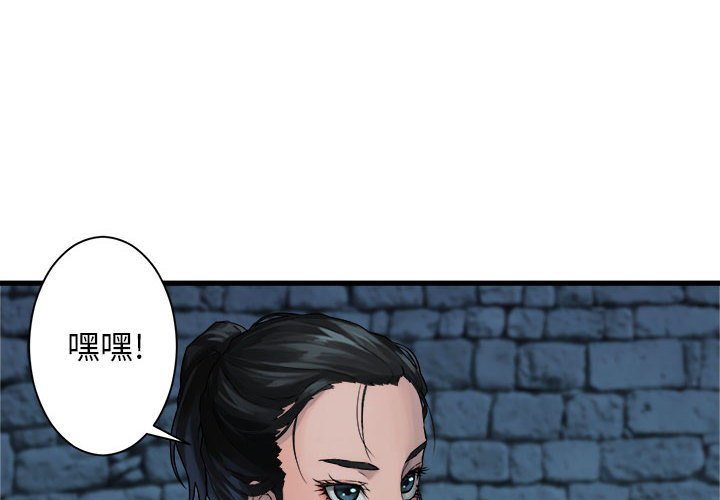 第69話 - 第3张