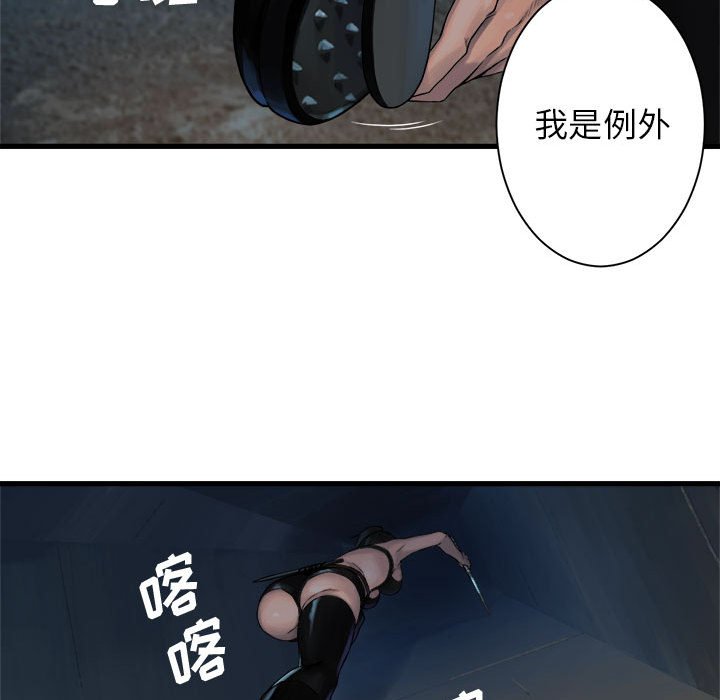 第69話 - 第32张