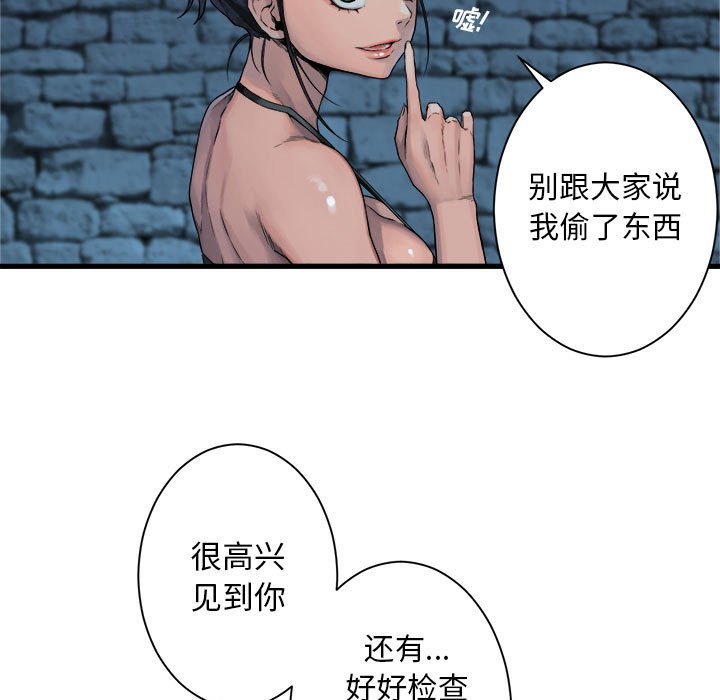 第69話 - 第4张