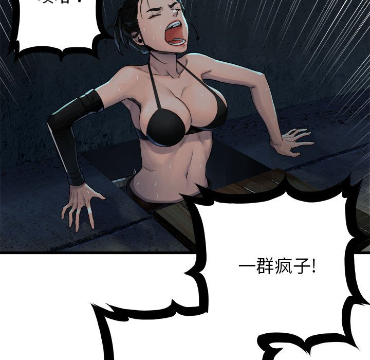 第69話 - 第40张