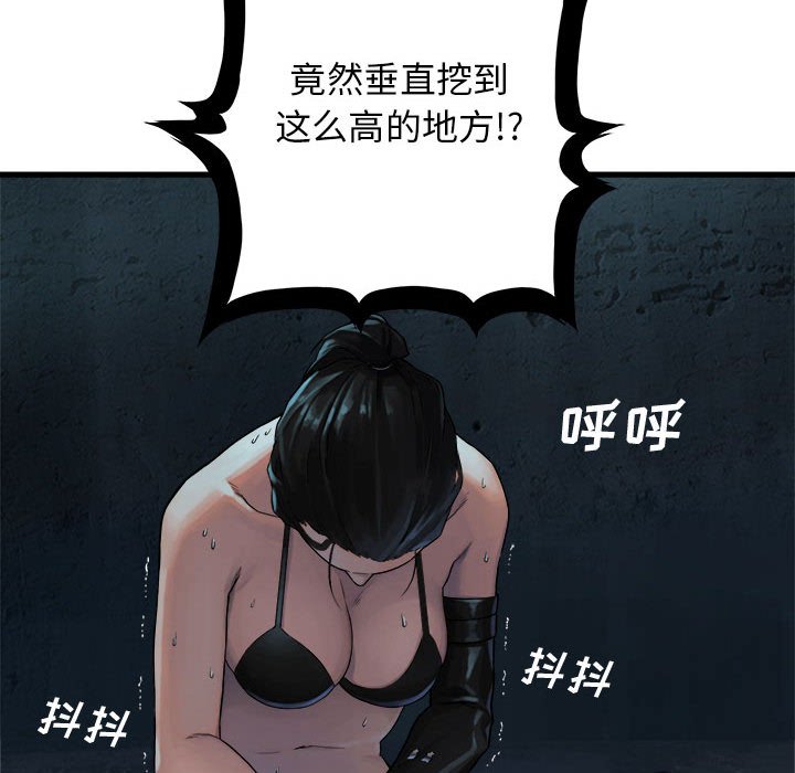 第69話 - 第41张