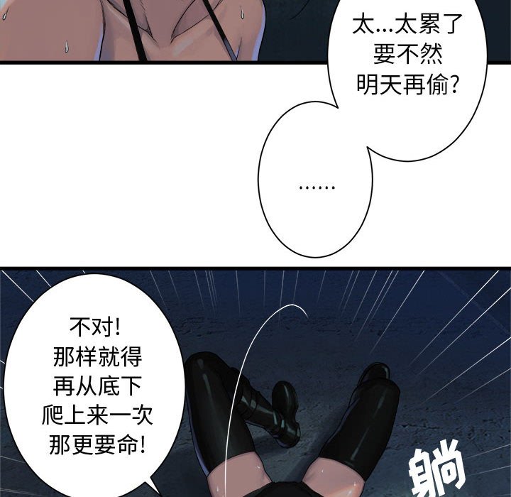 第69話 - 第43张