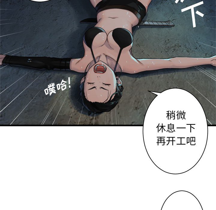 第69話 - 第44张