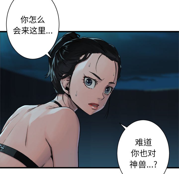 第69話 - 第56张