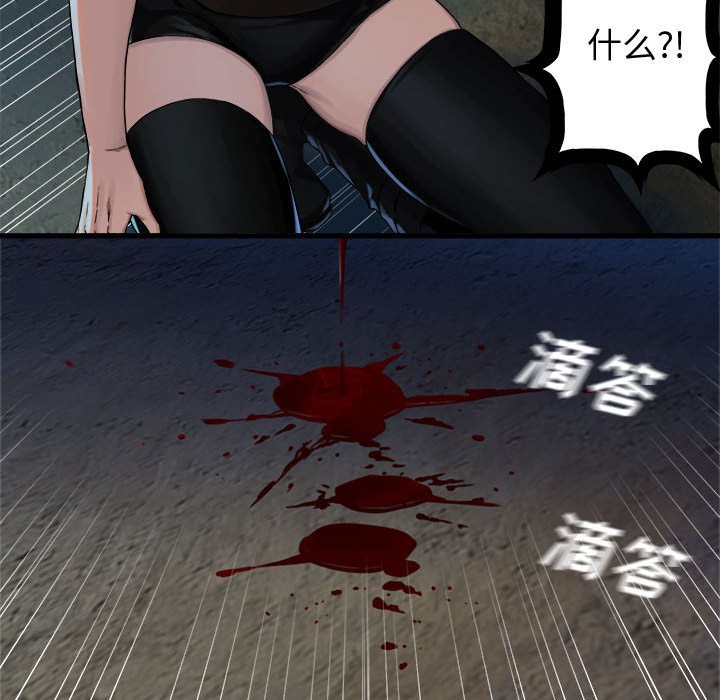 第69話 - 第60张