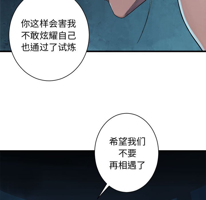 第69話 - 第66张