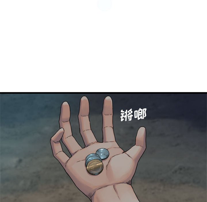 第69話 - 第9张
