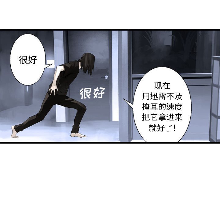 第7話 - 第28张