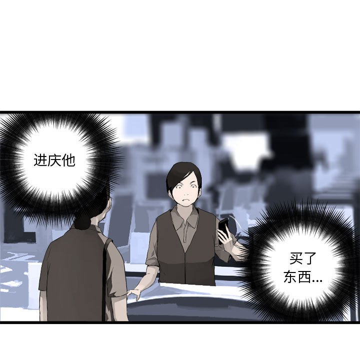 第7話 - 第4张