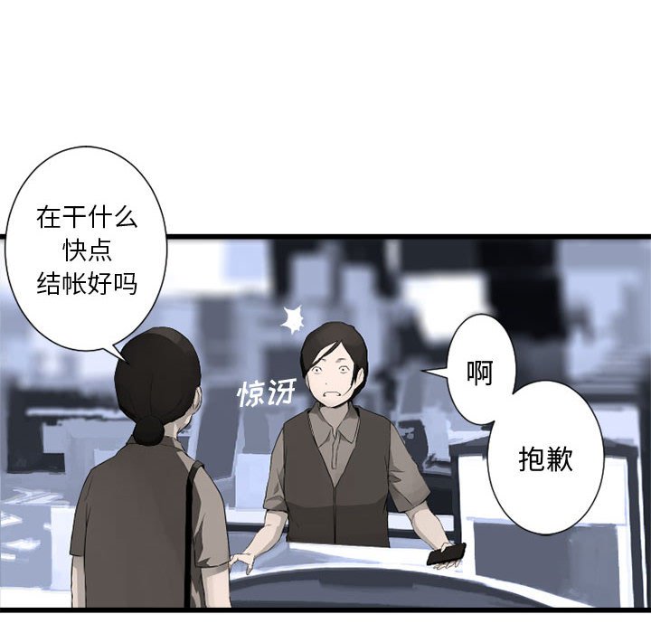 第7話 - 第5张
