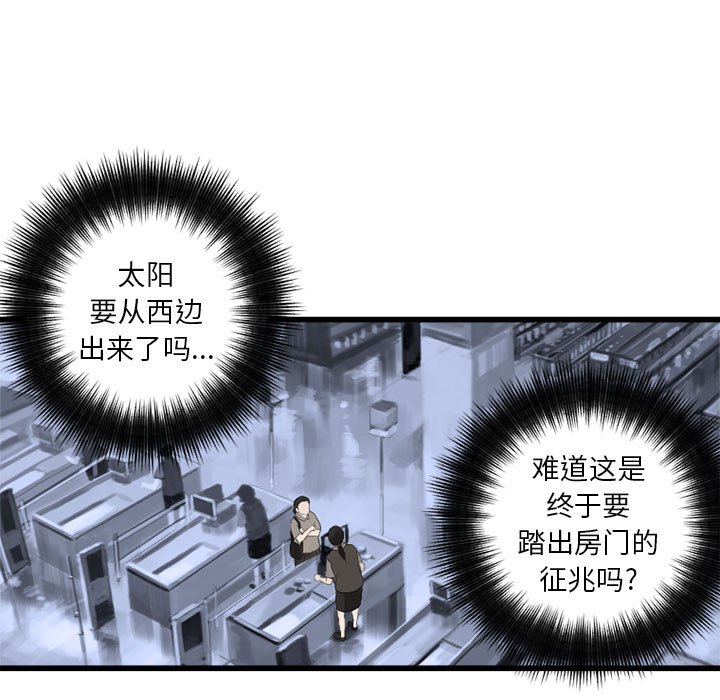 第7話 - 第6张