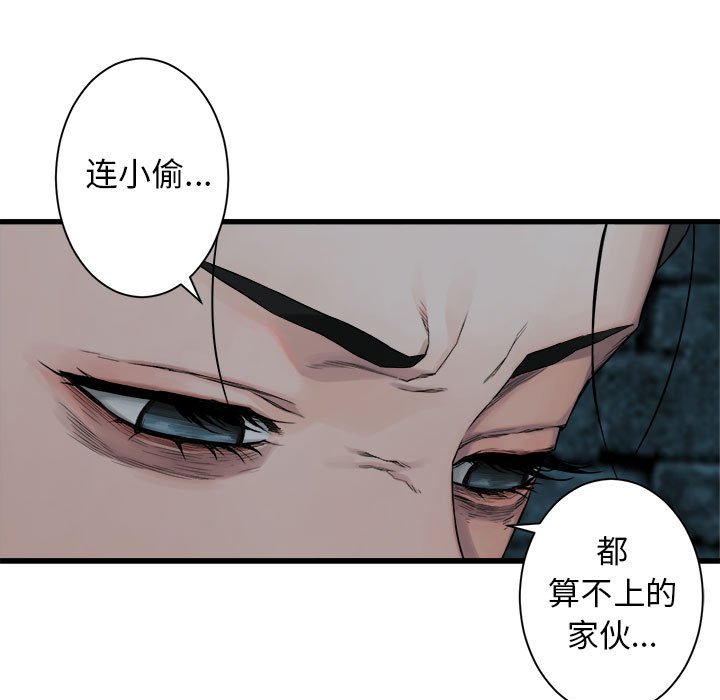 第70話 - 第10张