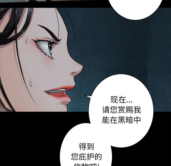 第70話 - 第17张
